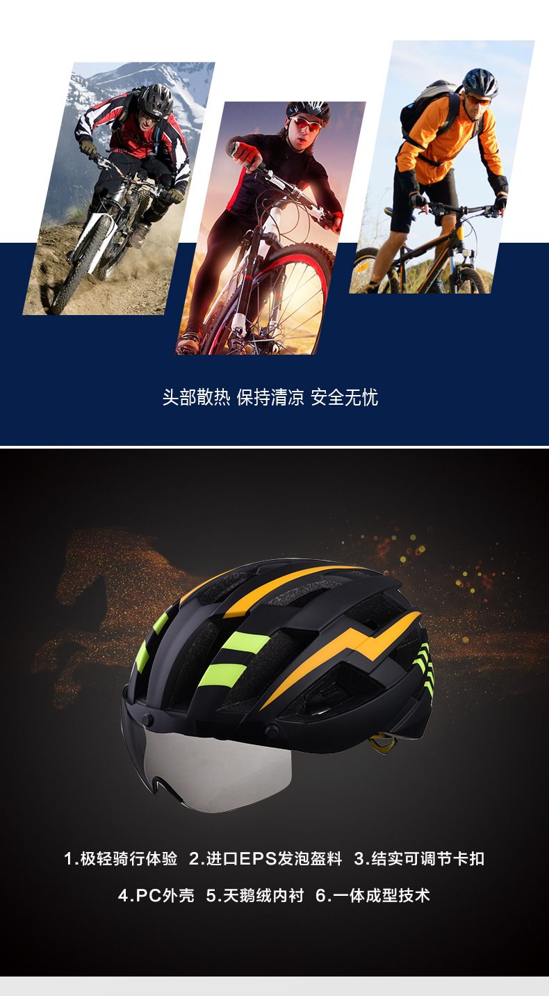 防风带吸磁风镜骑行头盔一体成型安全头盔公路山地车头盔轮滑头盔示例图2