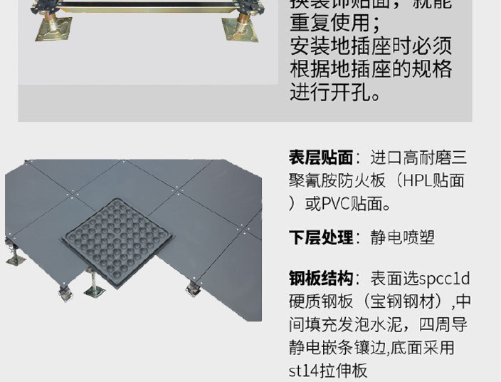 厂家 网络地板 OA网络地板 活动地板 高架活动地板 金属地板示例图15