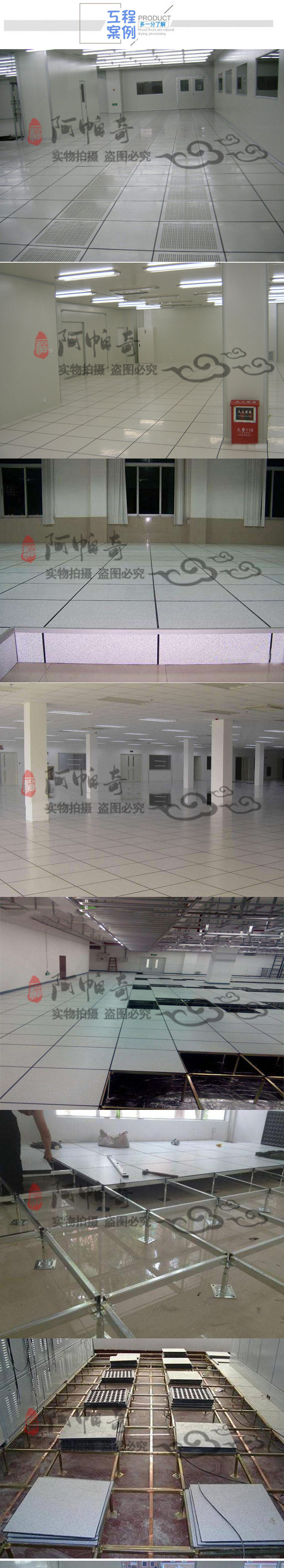 厂家 网络地板 OA网络地板 活动地板 高架活动地板 金属地板示例图17