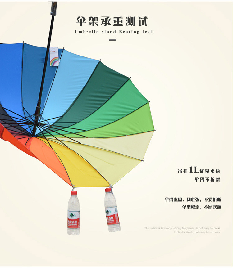 厂家现货批发雨伞自开超大66cm长柄16骨彩虹伞 可印logo广告伞示例图16