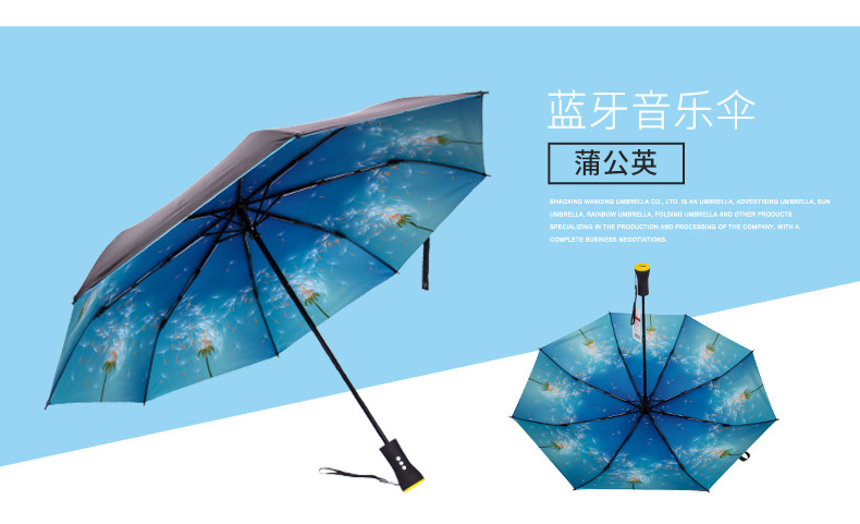 新款多功能蓝牙音乐伞创意无线播放音乐音响伞黑胶防晒折叠三折伞示例图30