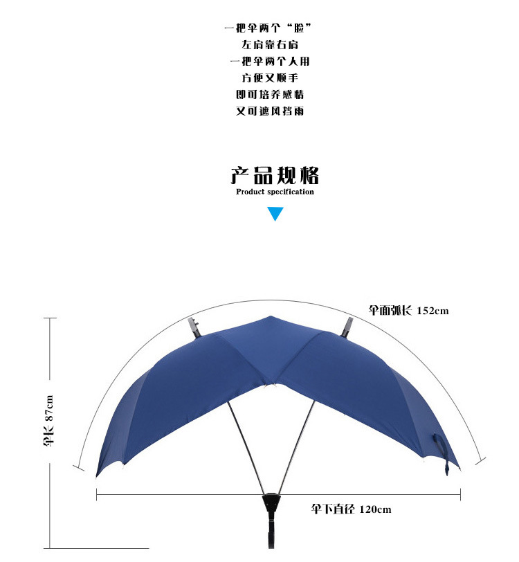 厂家直销情侣双人伞双顶双杆连体日韩时尚个性雨伞批发示例图3