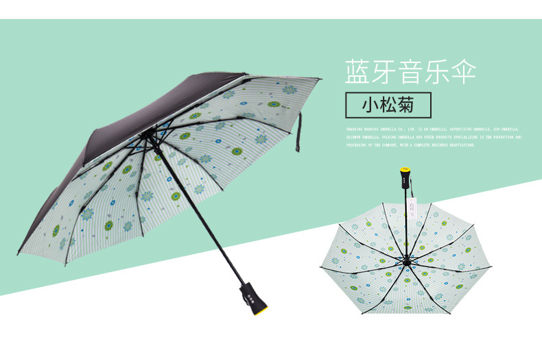 新款多功能蓝牙音乐伞创意无线播放音乐音响伞黑胶防晒折叠三折伞示例图31