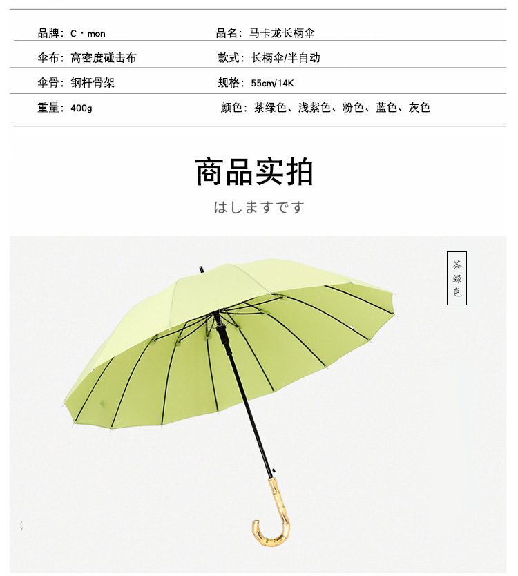 日本系马卡龙纯色长柄雨伞创意小清新全自动晴雨伞示例图11