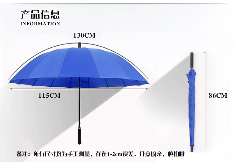 现货商务大雨伞男士超大16骨创意户外长柄广告伞遮阳伞晴雨直柄伞示例图2
