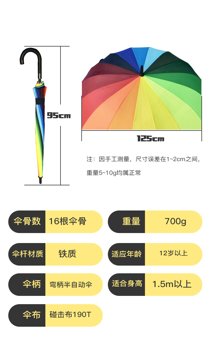 广告伞定制可印logo 直销自动直杆雨伞 弯柄直杆16骨彩虹伞示例图10