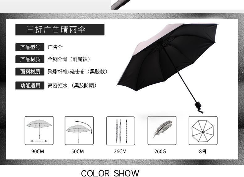 雨伞晴雨两用三折伞黑胶防紫外线遮阳伞防晒折叠男女用伞可印logo示例图15