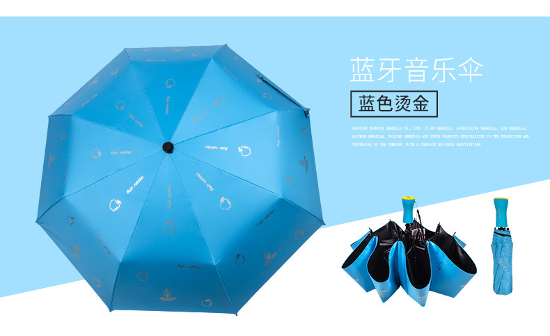 新款多功能蓝牙音乐伞创意无线播放音乐音响伞黑胶防晒折叠三折伞示例图21