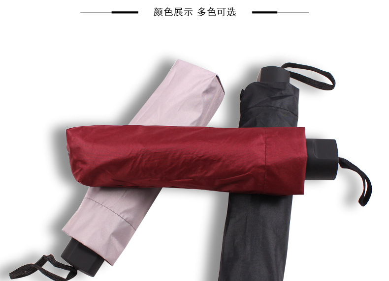 雨伞晴雨两用三折伞黑胶防紫外线遮阳伞防晒折叠男女用伞可印logo示例图16