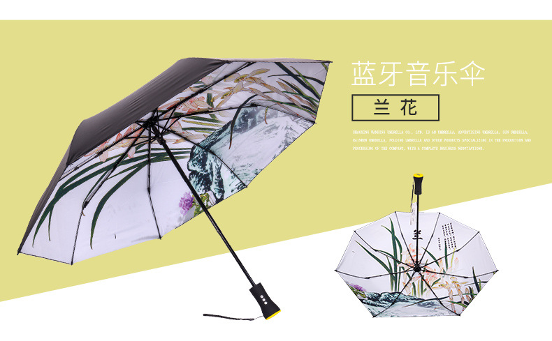 新款多功能蓝牙音乐伞创意无线播放音乐音响伞黑胶防晒折叠三折伞示例图29