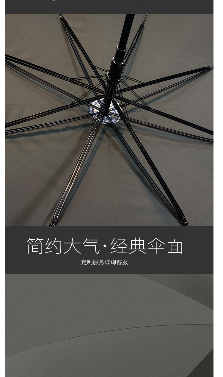 长柄雨伞高端男士商务直杆雨伞定制LOGO雨伞广告伞高尔夫伞印字示例图9
