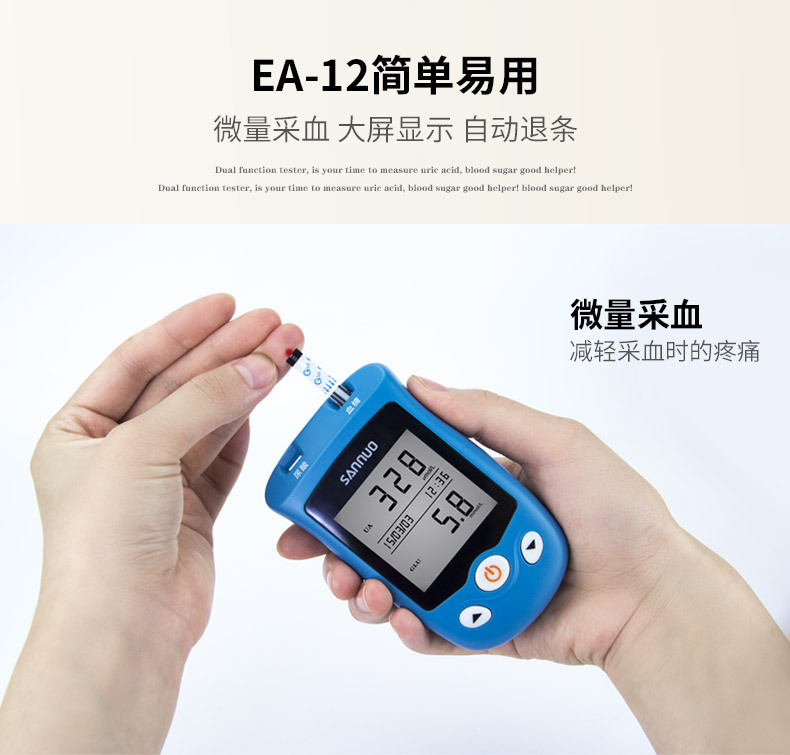三诺EA-12尿酸试纸家用测量尿酸的试纸条50片 不含仪器示例图4