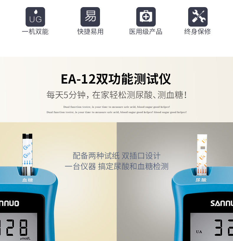 三诺EA-12尿酸试纸家用测量尿酸的试纸条50片 不含仪器示例图2