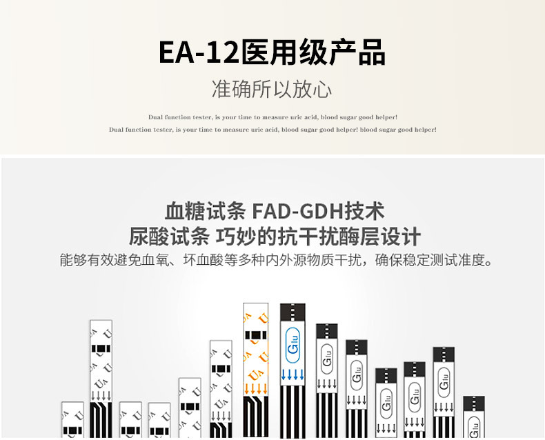 三诺EA-12尿酸检测仪家用双功能检测仪含50片尿酸试纸套装示例图9