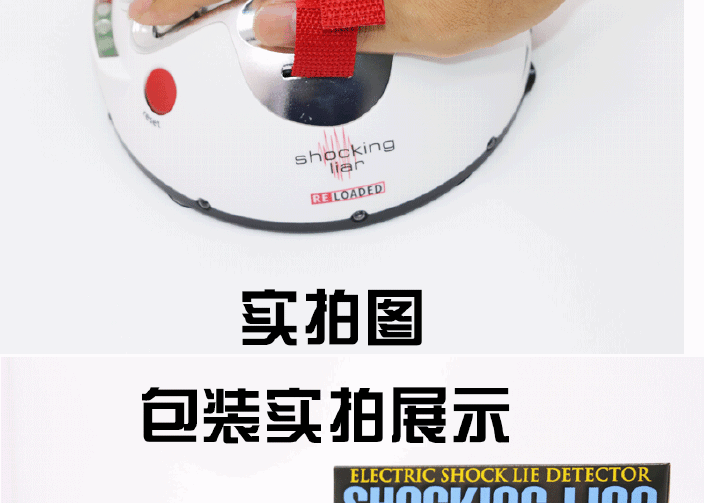 深圳厂家批发整人玩具 整人新奇特 电击玩具电人测谎仪示例图17