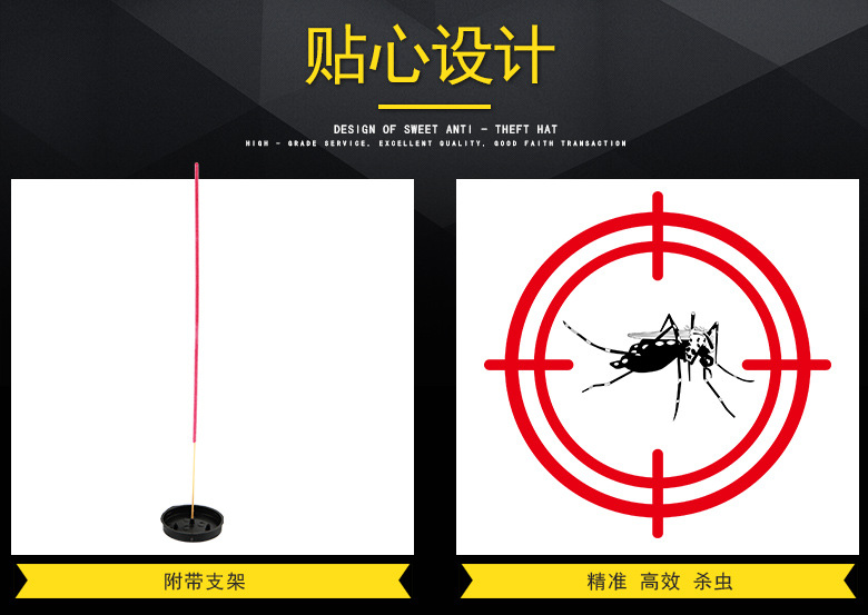 蚊蝇香王厂批发促销 长杆长香安全有效杀蚊子苍蝇 蚊蝇香示例图5