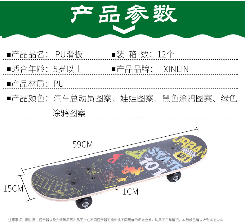 厂家直销儿童四轮滑板双翘板 体育用品儿童青少年宝宝通用滑板车示例图2