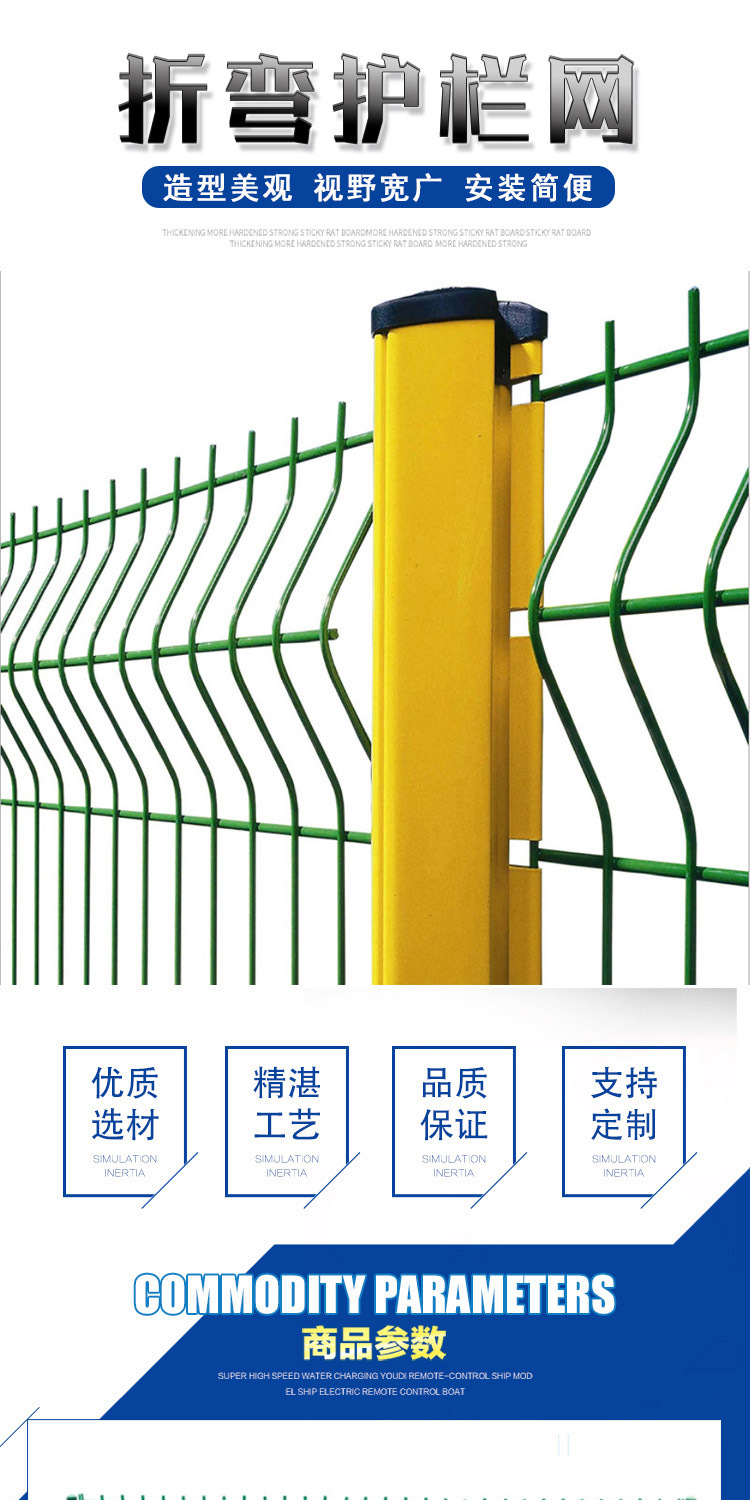 厂家货源定制做现货批发价格桃形型立柱三折弯防护围栏隔离护栏网示例图1
