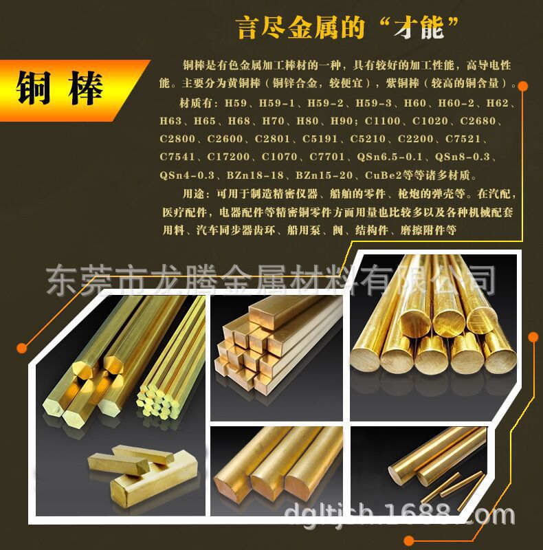 国标H62黄铜棒，充电桩专用黄铜棒，2.5-90mm环保H62黄铜棒示例图3