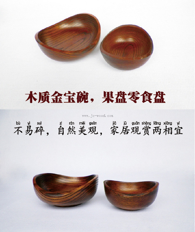 热销木质金宝碗特色创意木质碗零食碗个性果盘零食盘盛器雕刻示例图2