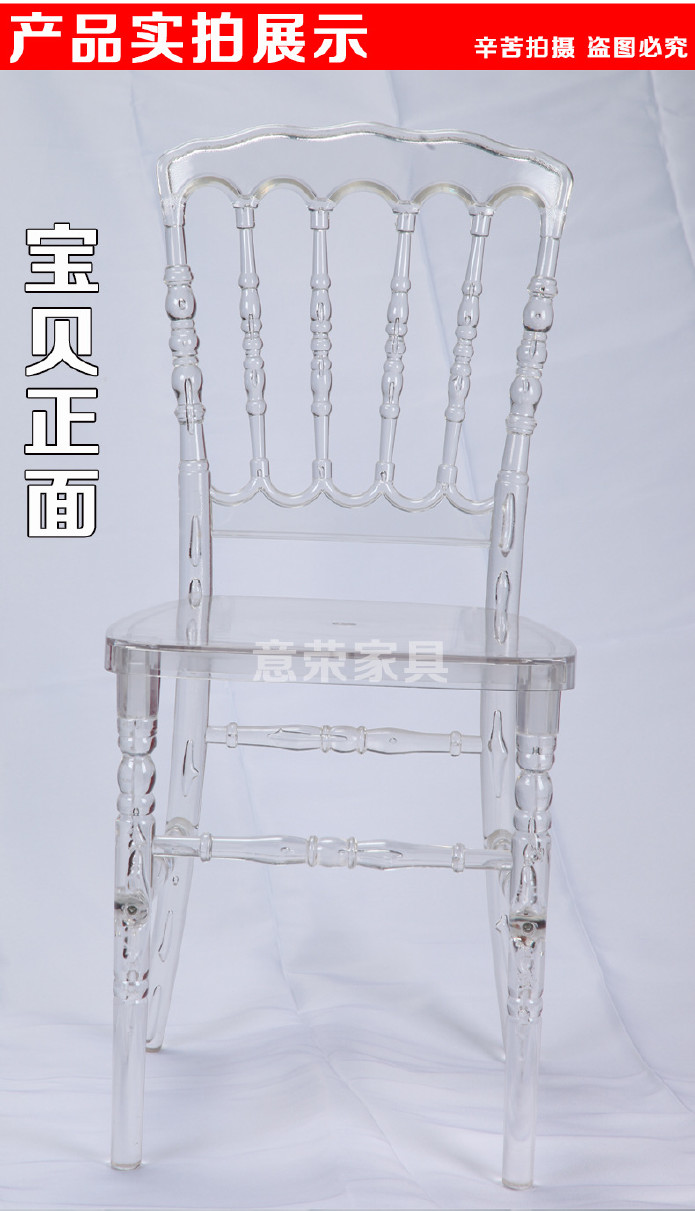 批发透明亚克力椅子水晶餐椅拿破仑水晶椅子户外婚礼椅子 婚庆椅示例图5
