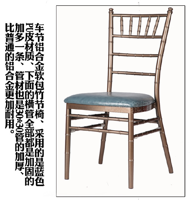 酒店婚庆餐厅椅子 金属竹节椅铝合金餐椅 户外婚礼椅子金属宴会椅示例图7