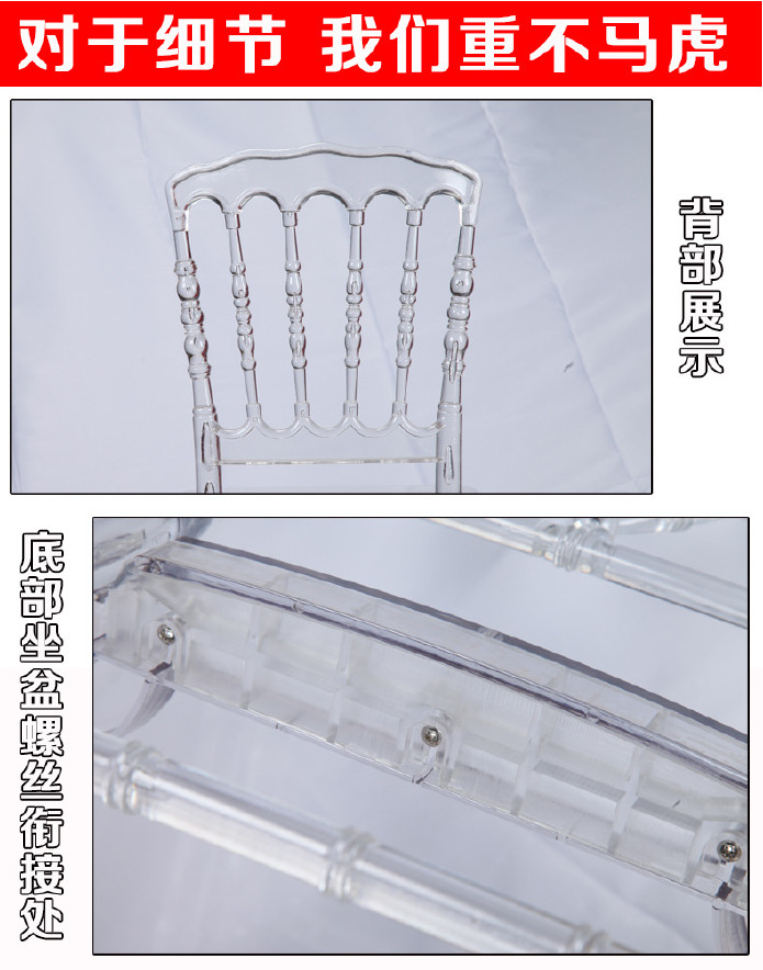 批发透明亚克力椅子水晶餐椅拿破仑水晶椅子户外婚礼椅子 婚庆椅示例图10
