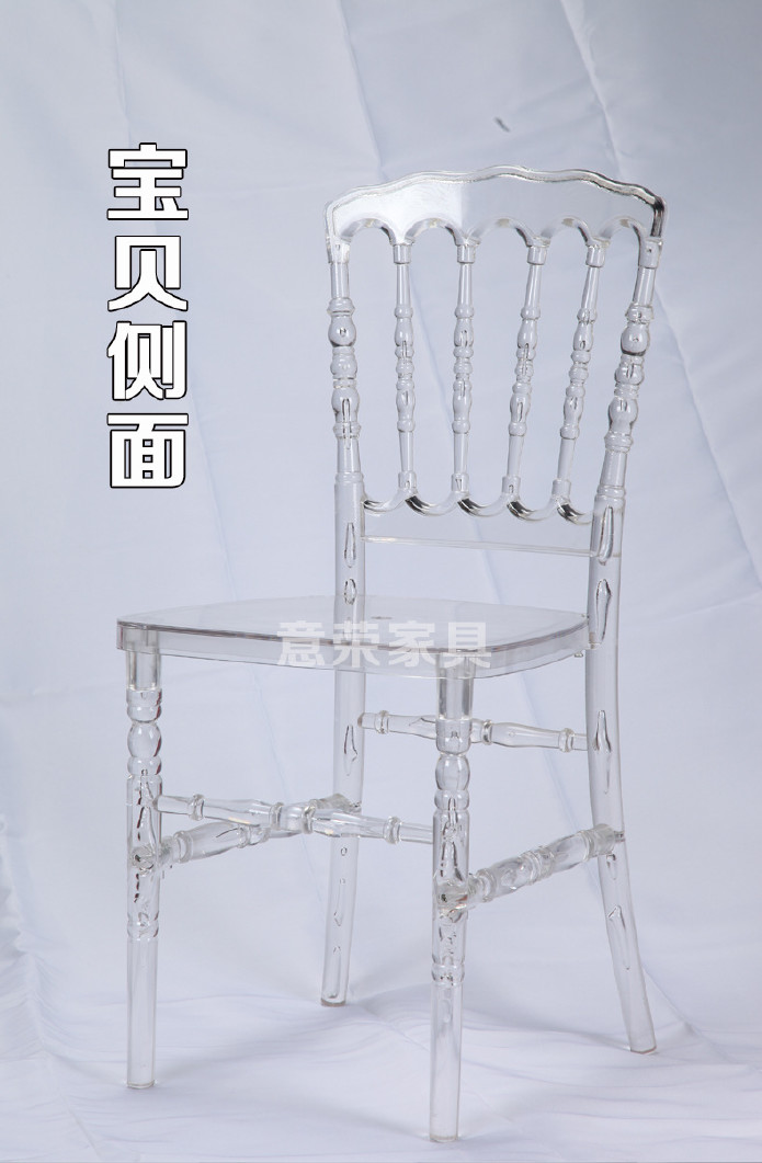 批发透明亚克力椅子水晶餐椅拿破仑水晶椅子户外婚礼椅子 婚庆椅示例图6