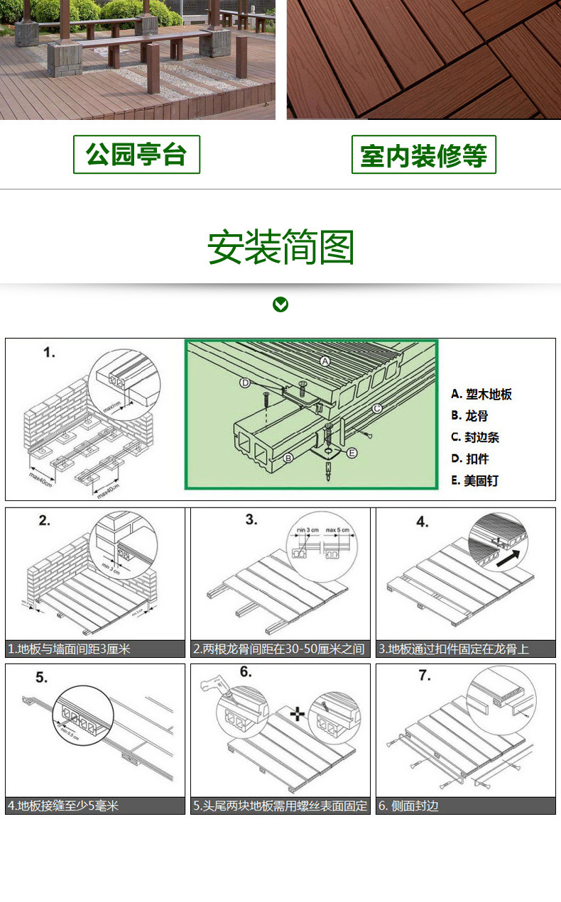 防城港塑木厂家直销 俊辉塑木地板栏杆价格优惠示例图10
