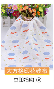 竹棉双层印花纱布 婴童服装口水巾包巾竹纤维大方格纱布面料示例图7