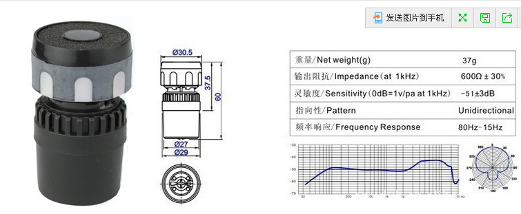 麦克风高保真动圈式咪芯 音头 DM-55C示例图1
