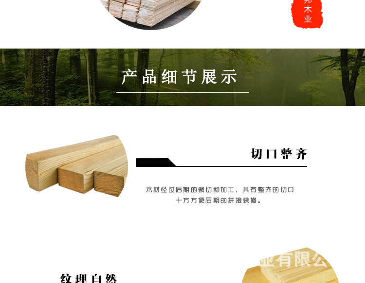 防腐木 樟子松防腐木实木板材 户外木地板木板 碳化防腐木材价格示例图6