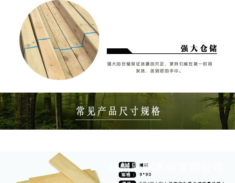 防腐木 樟子松防腐木实木板材 户外木地板木板 碳化防腐木材价格示例图8