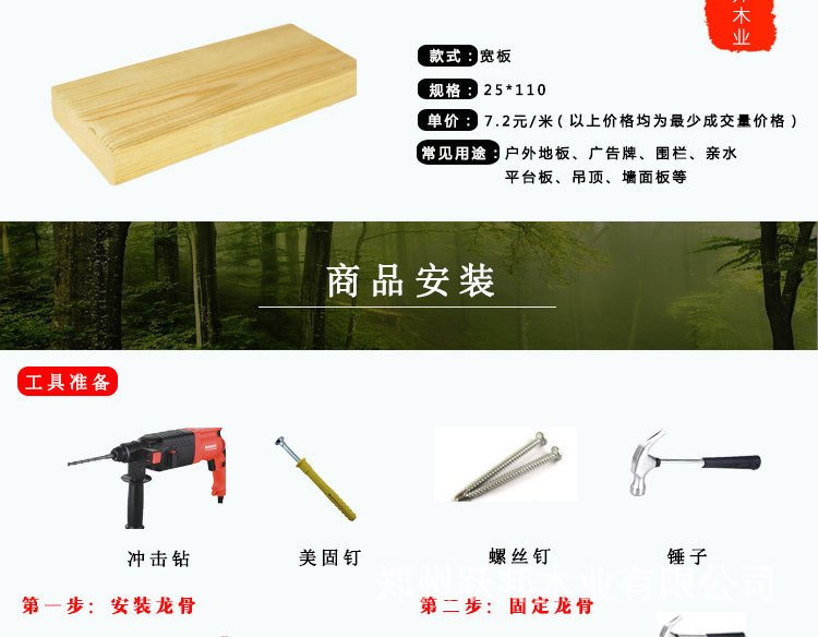 防腐木 樟子松防腐木实木板材 户外木地板木板 碳化防腐木材价格示例图10
