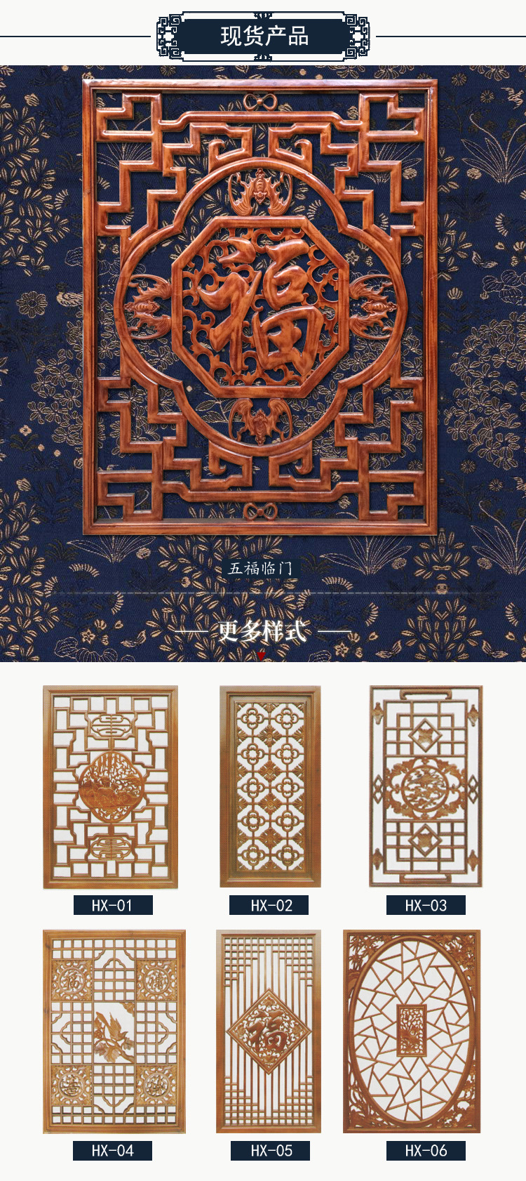 中式实木福字雕花板 厂家直销东阳木雕玄关花板背景装饰支持定做示例图2