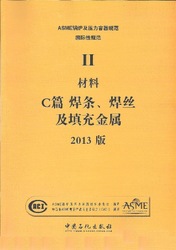 2013中文版ASME锅炉压压力容器规范 第II卷B篇非铁基材料示例图4
