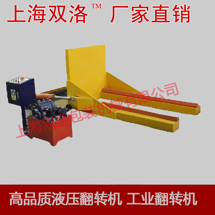上海厂家直销液压翻转机 钢带 钢卷翻转机 90度自动机械翻模机示例图3