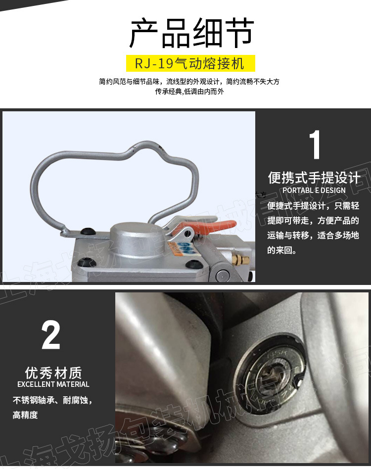 气动塑钢带打包机 棉花打包机 气动摩擦焊机示例图8