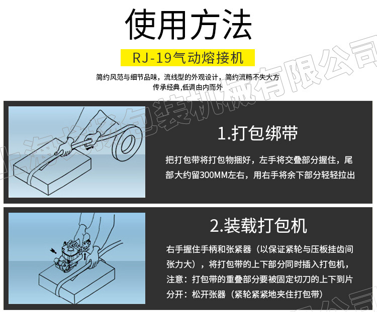 气动塑钢带打包机 棉花打包机 气动摩擦焊机示例图11