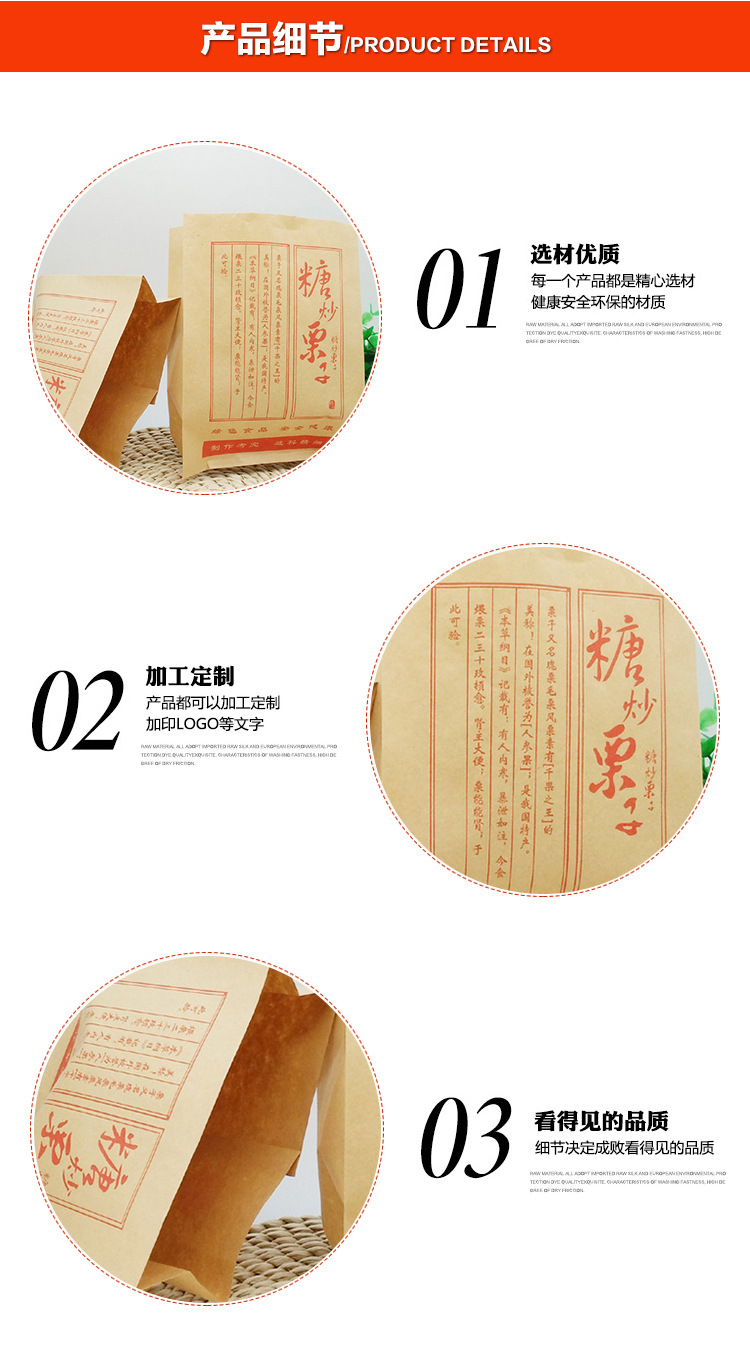防油淋膜袋批发 糖炒栗子袋 纸袋子 食品包装袋 板栗牛皮纸袋定制示例图7