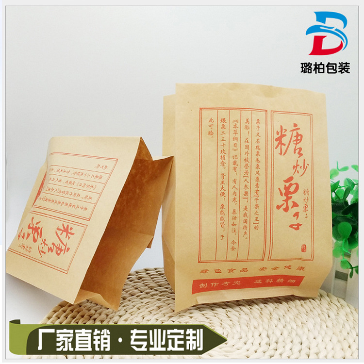 防油淋膜袋批发 糖炒栗子袋 纸袋子 食品包装袋 板栗牛皮纸袋定制示例图9