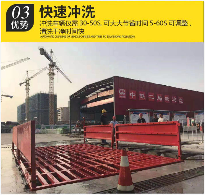 送货上门：杭州工地洗车装置，工地自动冲洗平台，建筑工地冲洗装置示例图13