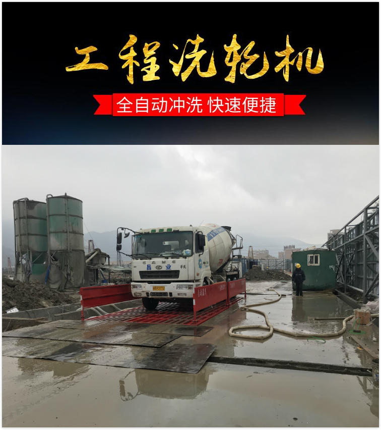 送货上门：杭州工地洗车装置，工地自动冲洗平台，建筑工地冲洗装置示例图9