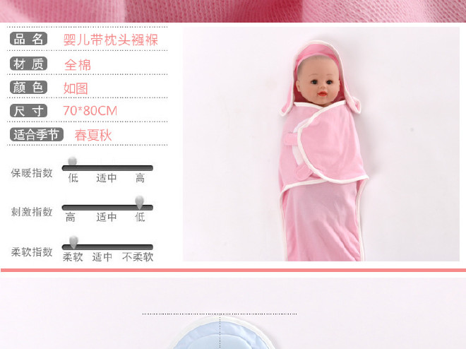 新生儿用品婴儿襁褓睡袋夏薄款纯棉带枕头包巾抱被婴幼儿包被批发示例图5