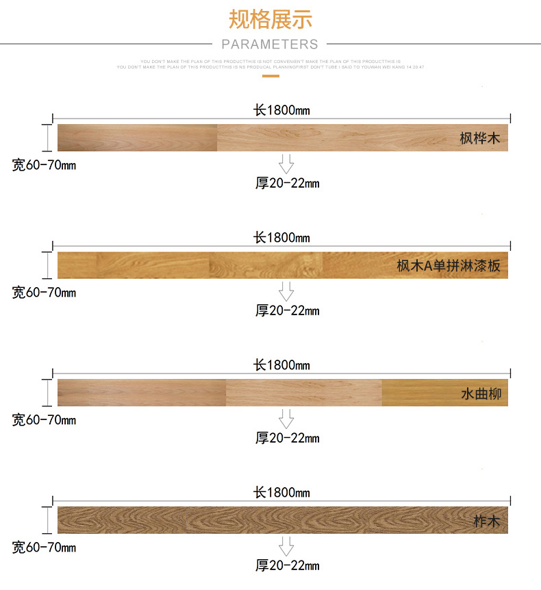 厂家直销复合型实木运动木地板 枫桦复合地板 双层实木枫木地板示例图5