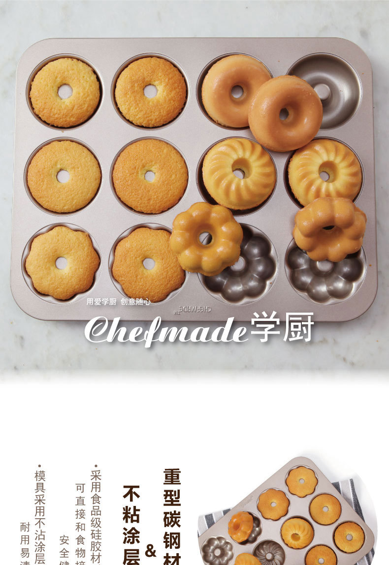 chefmade学厨 12杯不粘迷你南瓜型旋风蛋糕模甜甜圈曲奇饼模示例图1