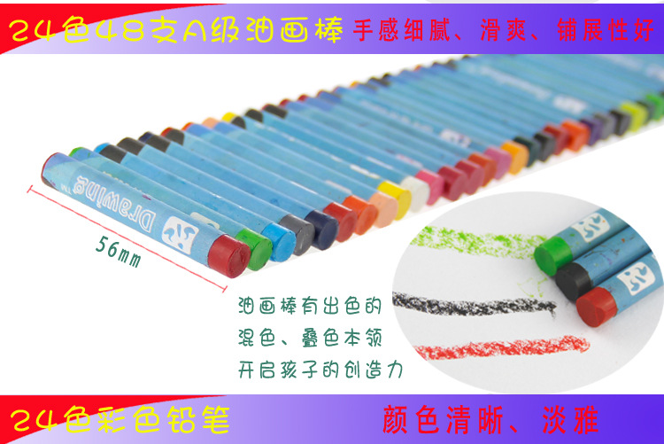 12色水彩笔蜡笔油画棒儿童绘画套装画笔工具美术文教用品生日礼盒示例图14