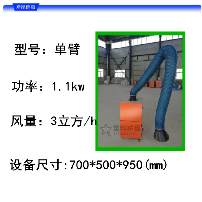 移动式焊烟净化器 工业焊烟尘净化设备 电焊烟雾净化器示例图1