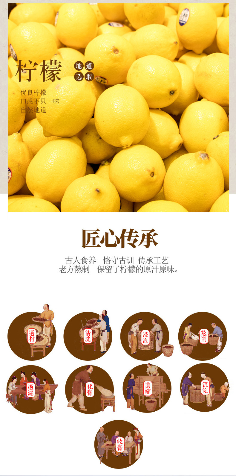 陈皮柠檬膏-详情页_06