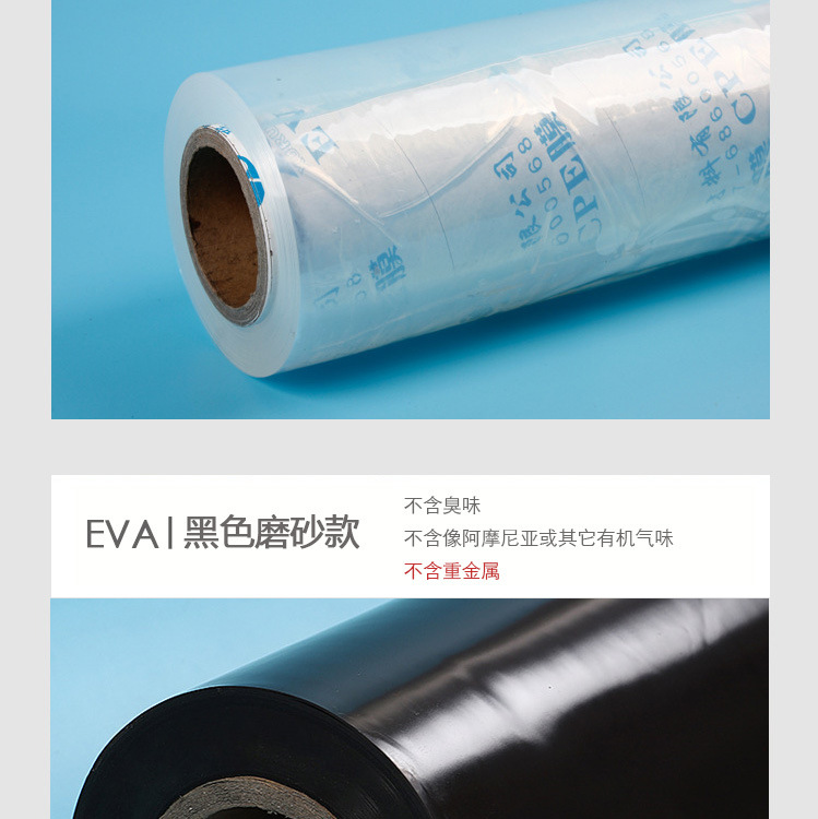 批发PEVA膜高频机薄膜印刷EVA热压材料 半透明薄膜示例图5